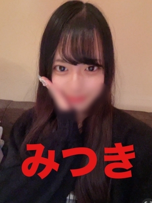 本日体入・みつき