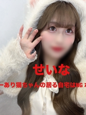 本日体入・せいな